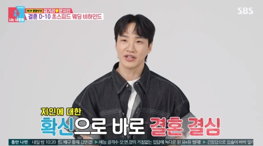 SBS '동상이몽2-너는 내 운명' 캡처