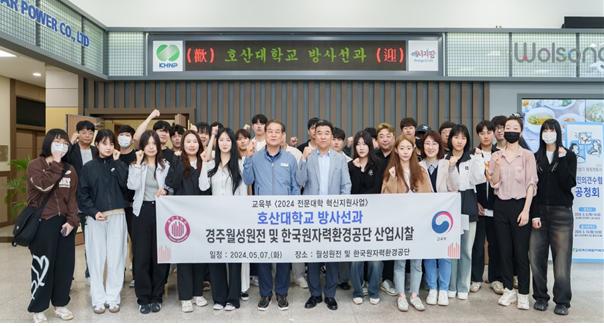[호산대 제공]