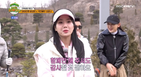 MBC every1 '나 오늘 라베했어' 캡처