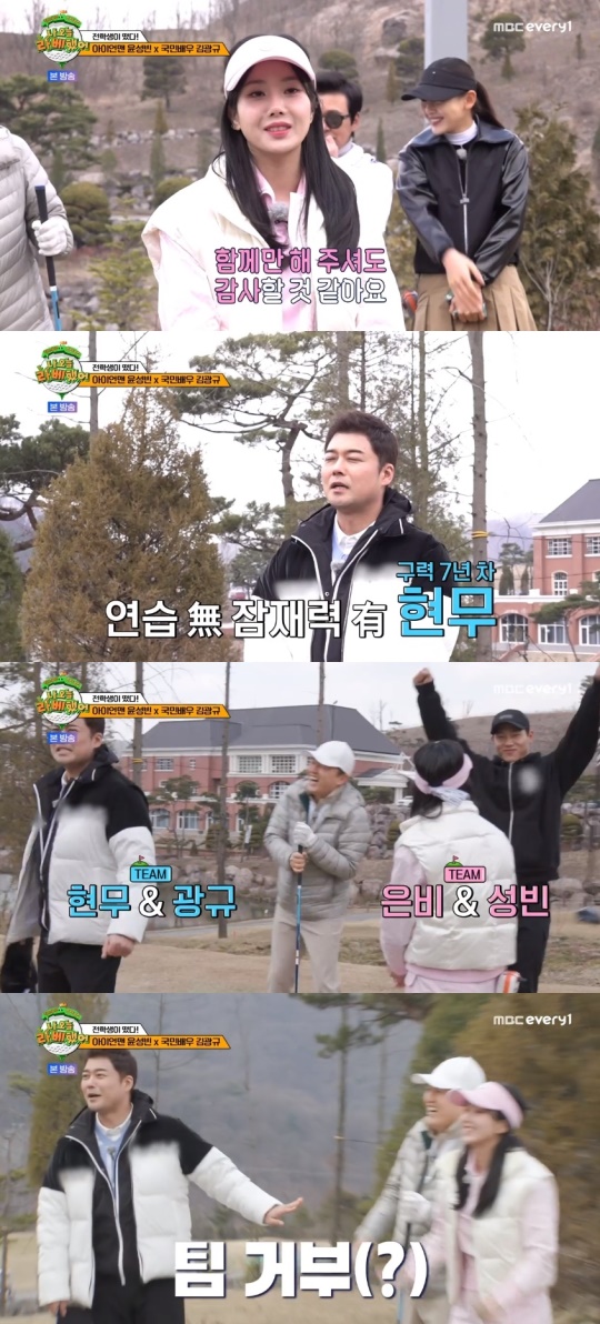 MBC every1 '나 오늘 라베했어' 캡처