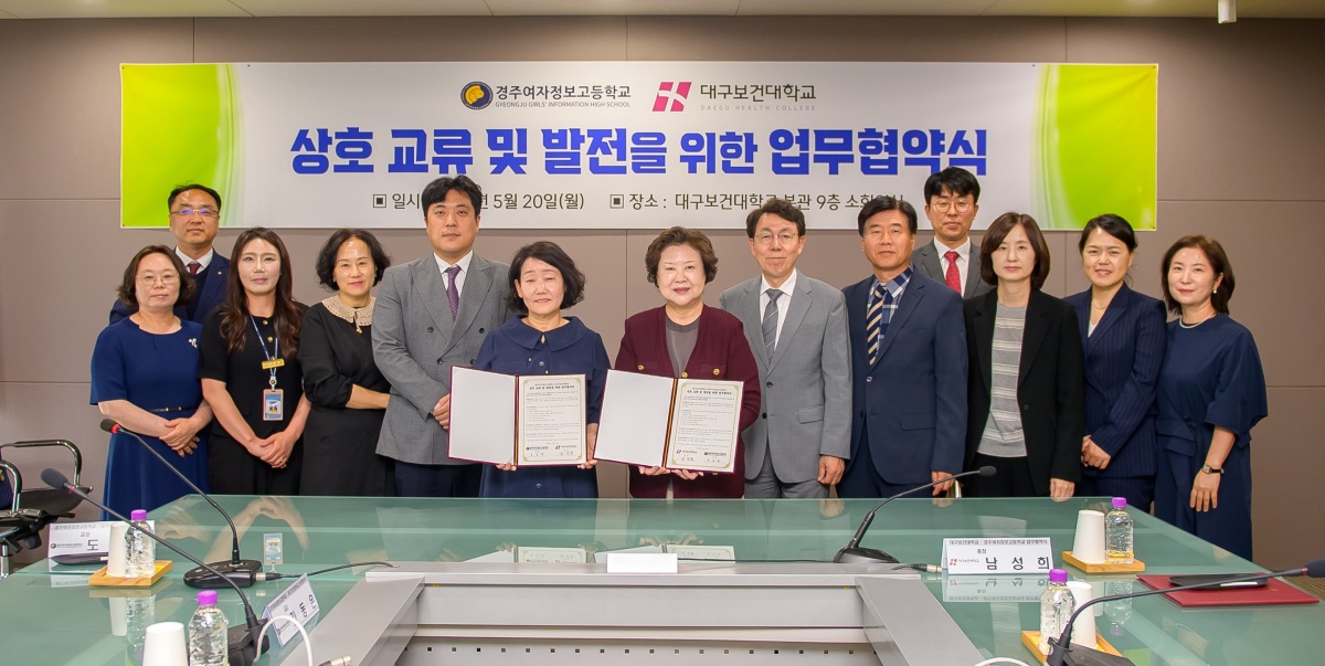 [대구보건대 제공]