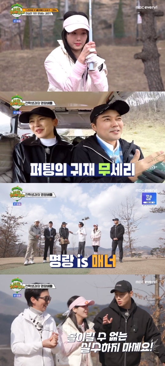 MBC every1 '나 오늘 라베했어' 캡처