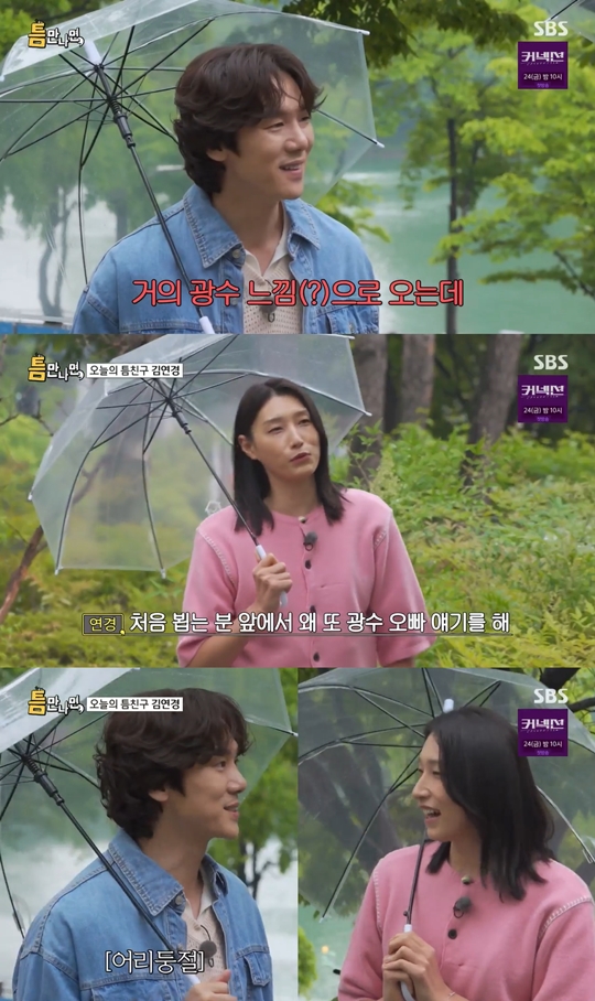 SBS '틈만 나면' 캡처