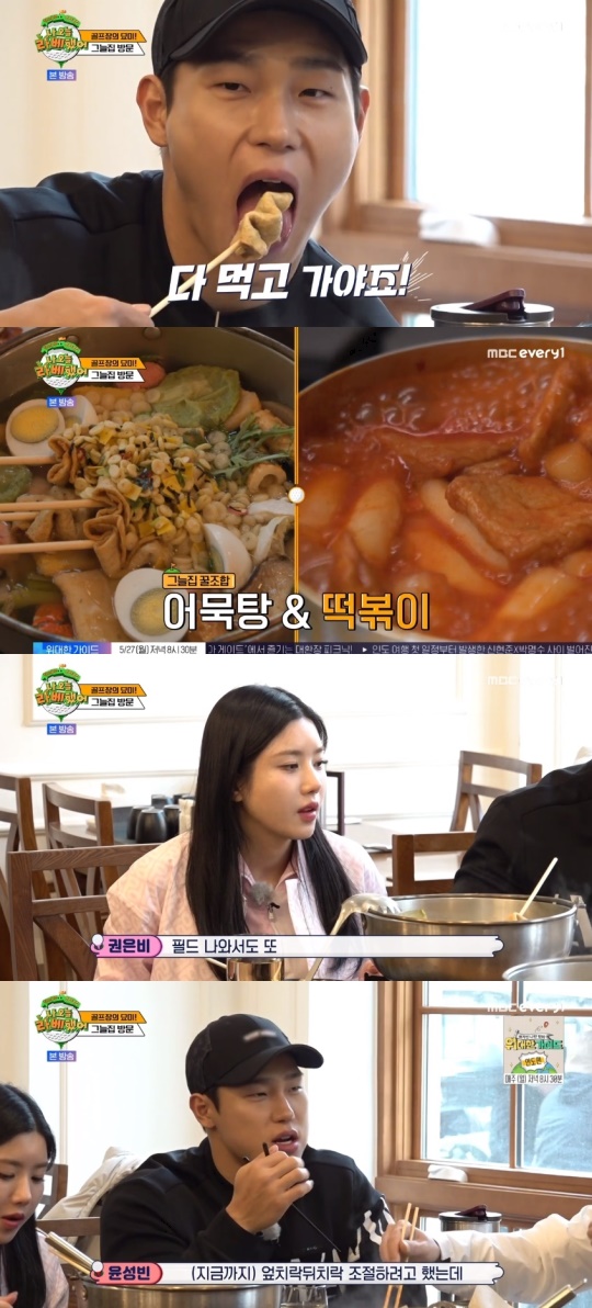 MBC every1 '나 오늘 라베했어' 캡처