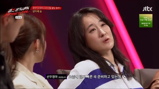 jtbc '걸스 온 파이어' 캡처