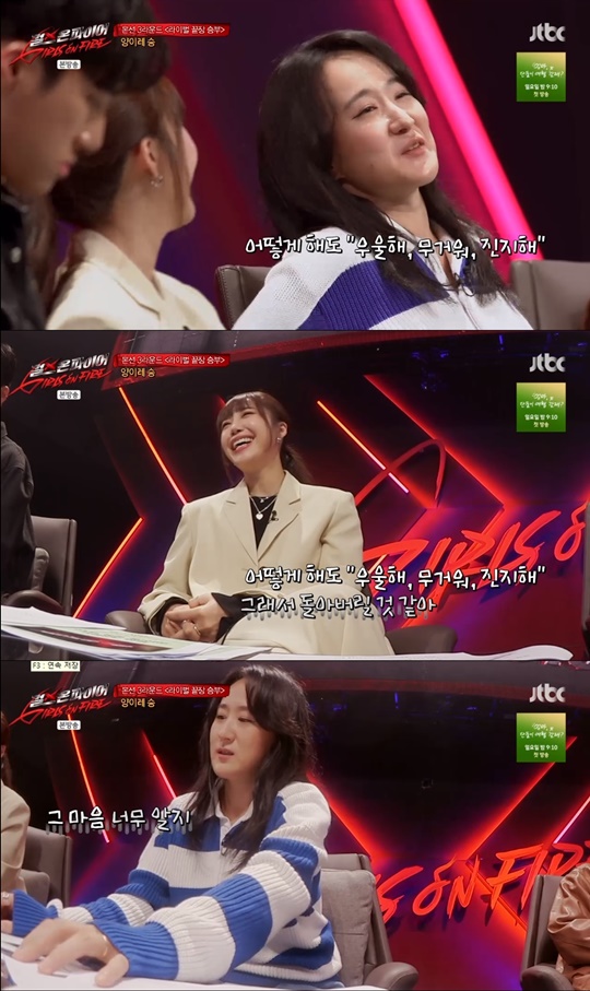 jtbc '걸스 온 파이어' 캡처