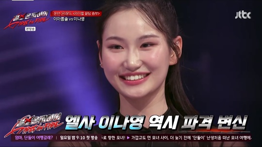 jtbc '걸스 온 파이어' 캡처