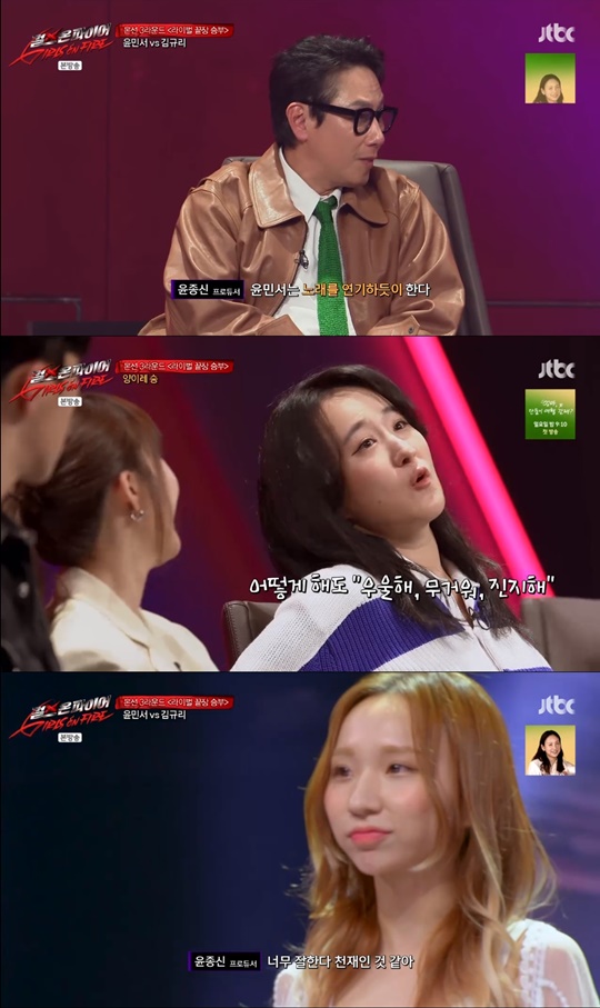 jtbc '걸스 온 파이어' 캡처