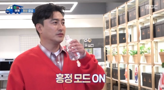 MBC '장안의 화제' 캡처