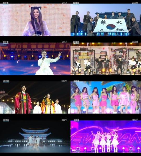 사진 = KBS 2TV '코리아 온 스테이지' 방송 캡처