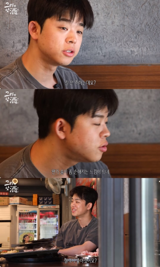 그리 유튜브 캡처