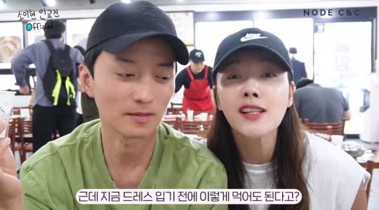 '소이현 인교진 OFFICIAL' 유튜브 캡처