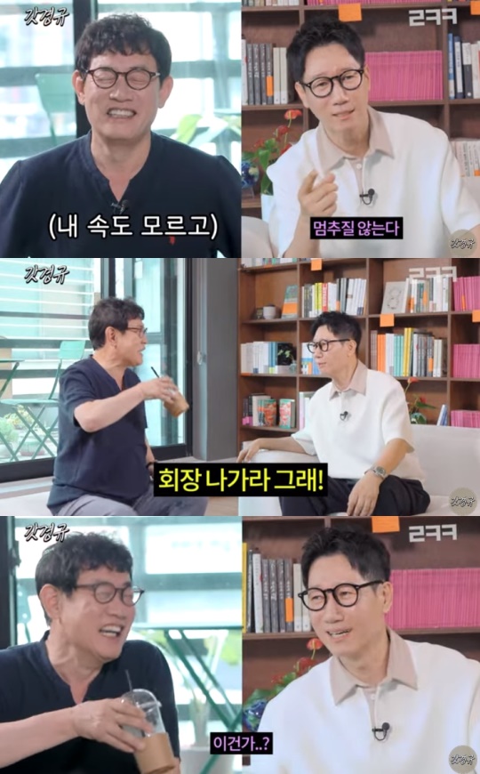 사진='르크크 이경규'