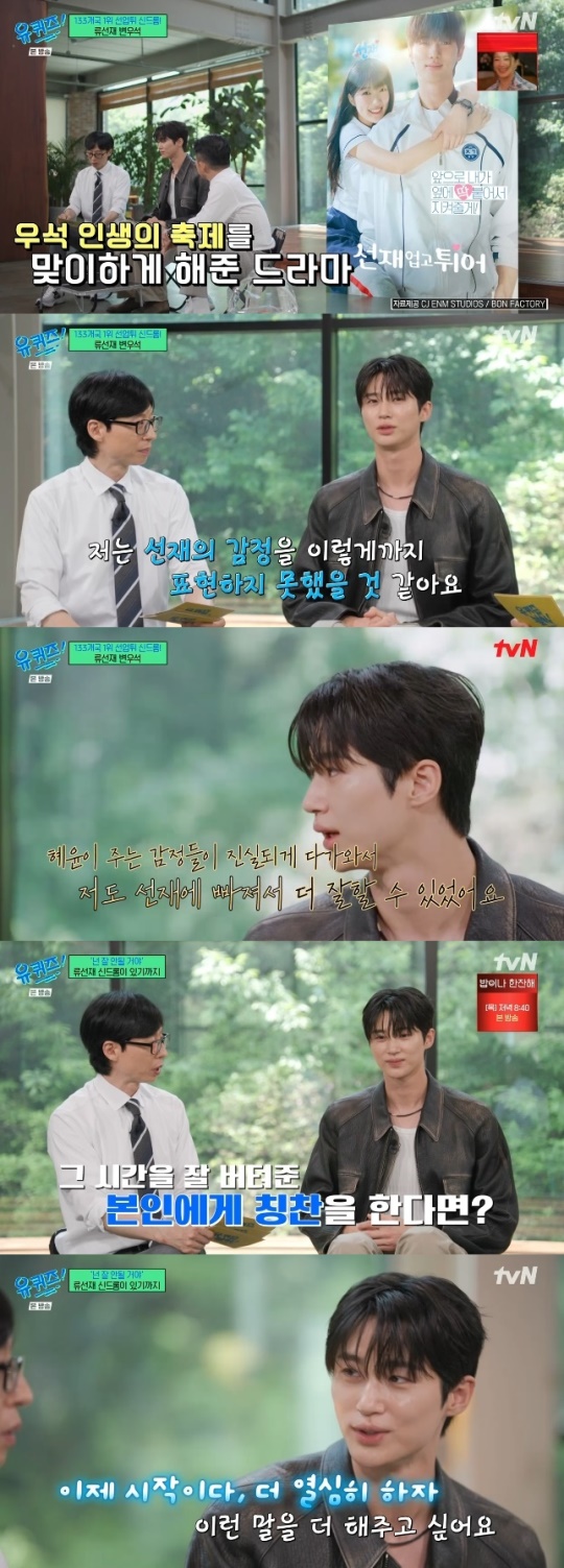사진=tvN 방송 화면 캡쳐