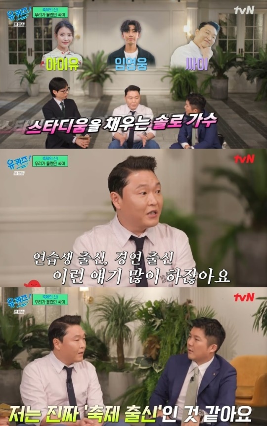 사진=tvN 방송 화면 캡쳐