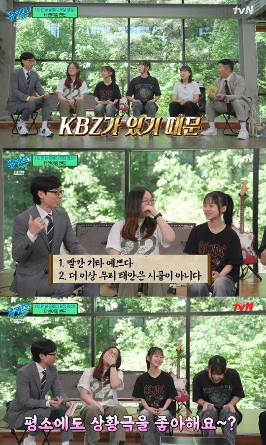 사진=tvN 방송 화면 캡쳐