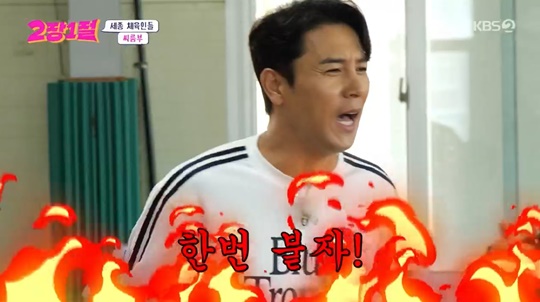 KBS2 '2장1절' 캡처