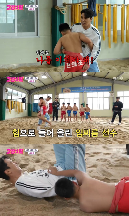 KBS2 '2장1절' 캡처