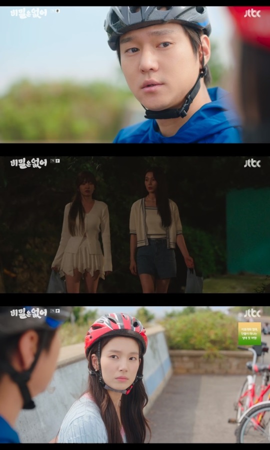 JTBC '비밀은 없어' 방송캡쳐