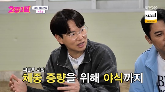 KBS2 '2장1절' 캡처