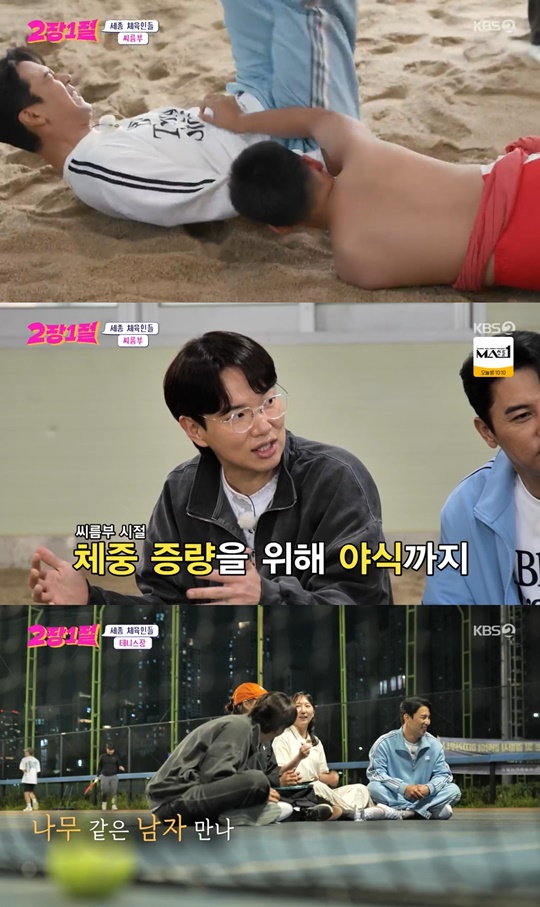 KBS2 '2장1절' 캡처