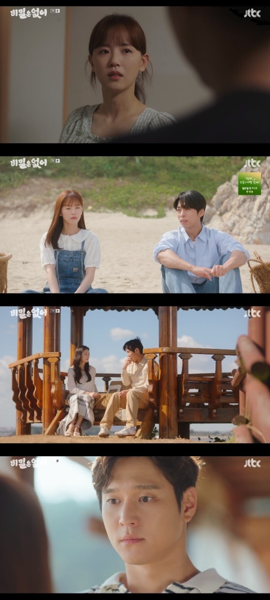 JTBC '비밀은 없어' 방송캡쳐