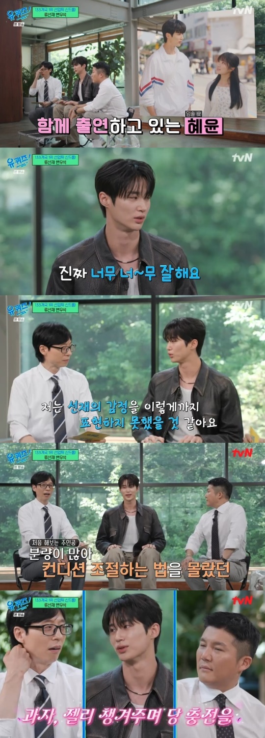 사진=tvN 방송 화면 캡쳐