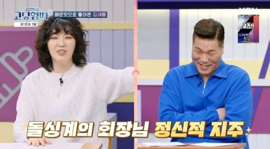 MBN '고딩엄빠4' 방송캡쳐