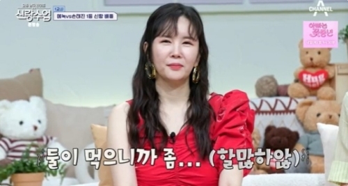 채널A '신랑수업' 방송화면 캡처