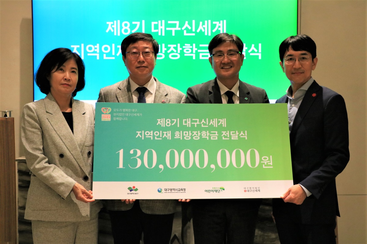 [대구신세계 제공]