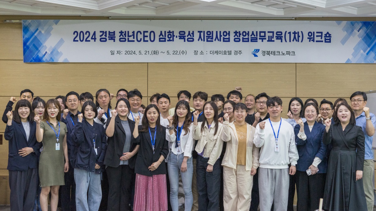 [경북테크노파크 제공]