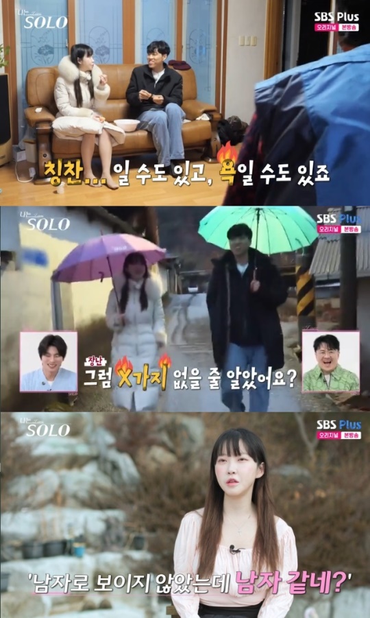 사진=SBS Plus 방송 화면 캡쳐
