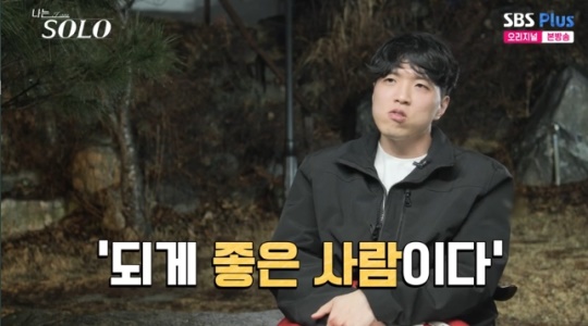 사진=SBS Plus 방송 화면 캡쳐