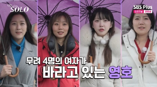 사진=SBS Plus 방송 화면 캡쳐