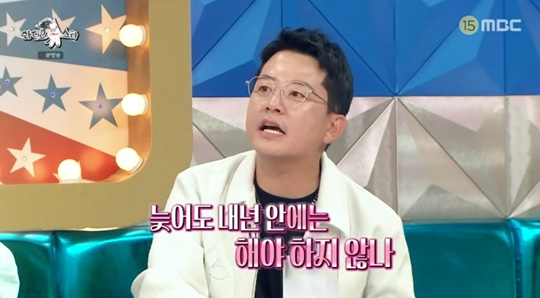 MBC '라디오스타' 캡처