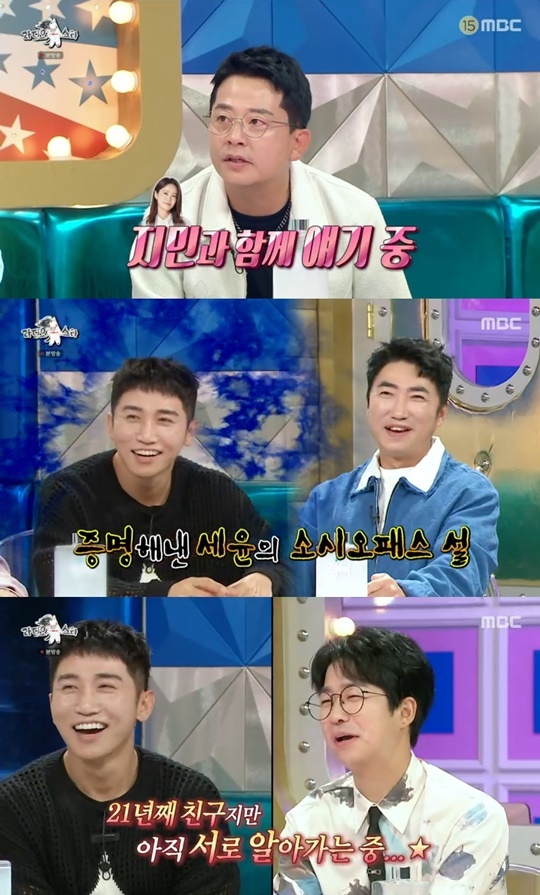 MBC '라디오스타' 캡처