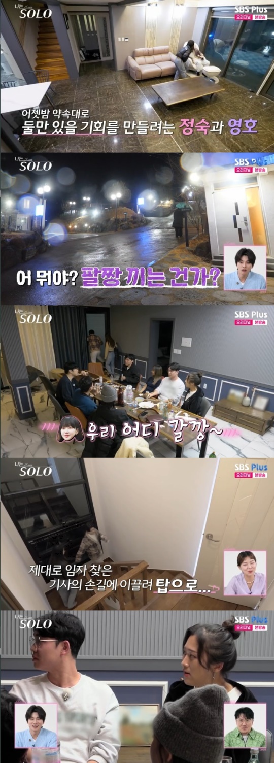 사진=SBS Plus 방송 화면 캡쳐