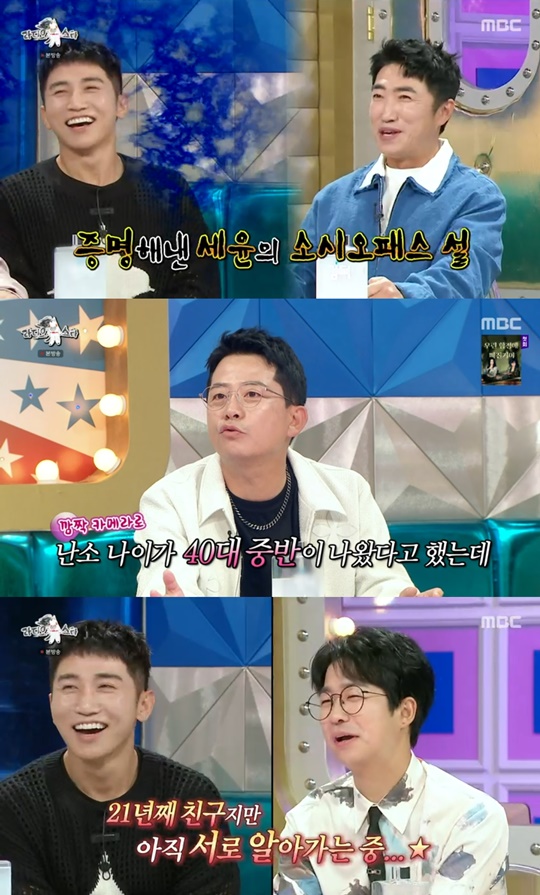 MBC '라디오스타' 캡처