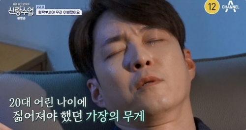 채널A '신랑수업' 방송화면 캡처