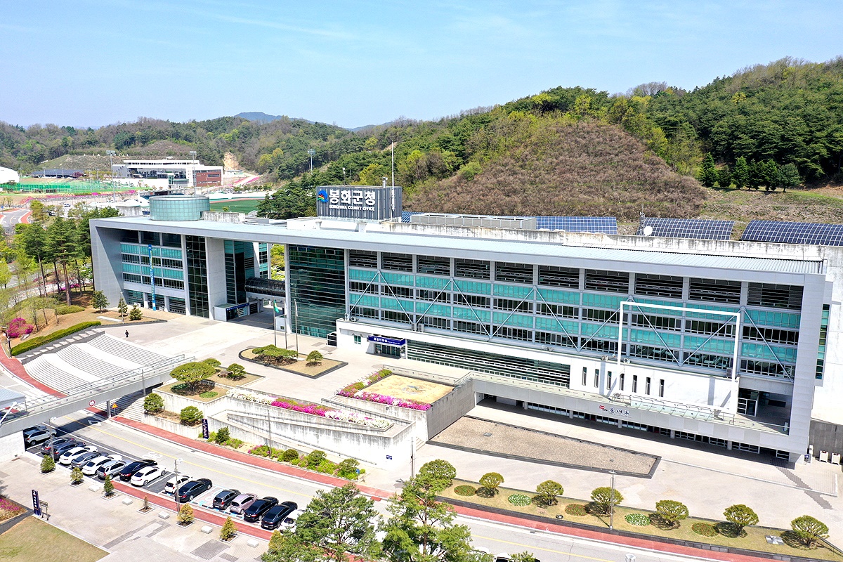 봉화군청