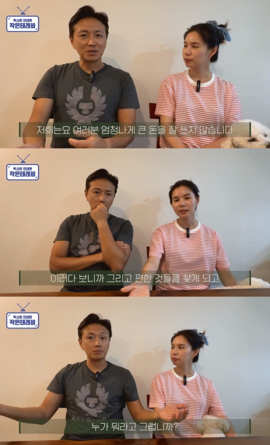 박시은 진태현 유튜브 캡처