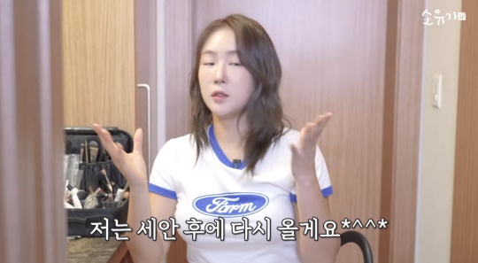 소유 유튜브 캡처