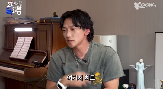 '조목밤' 유튜브 캡처
