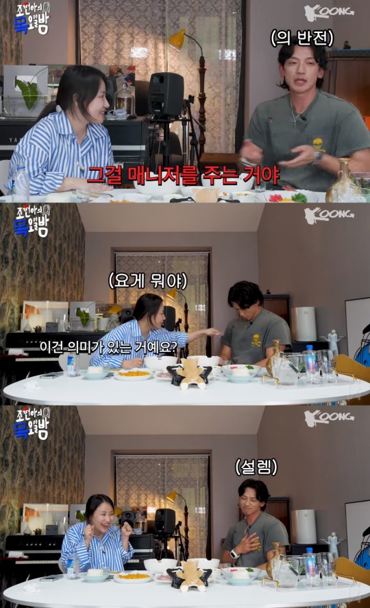 '조목밤' 유튜브 캡처