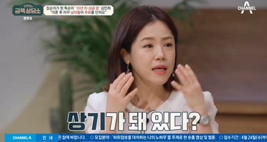 채널A '오은영의 금쪽 상담소' 캡처