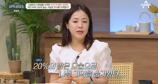채널A '오은영의 금쪽 상담소' 캡처