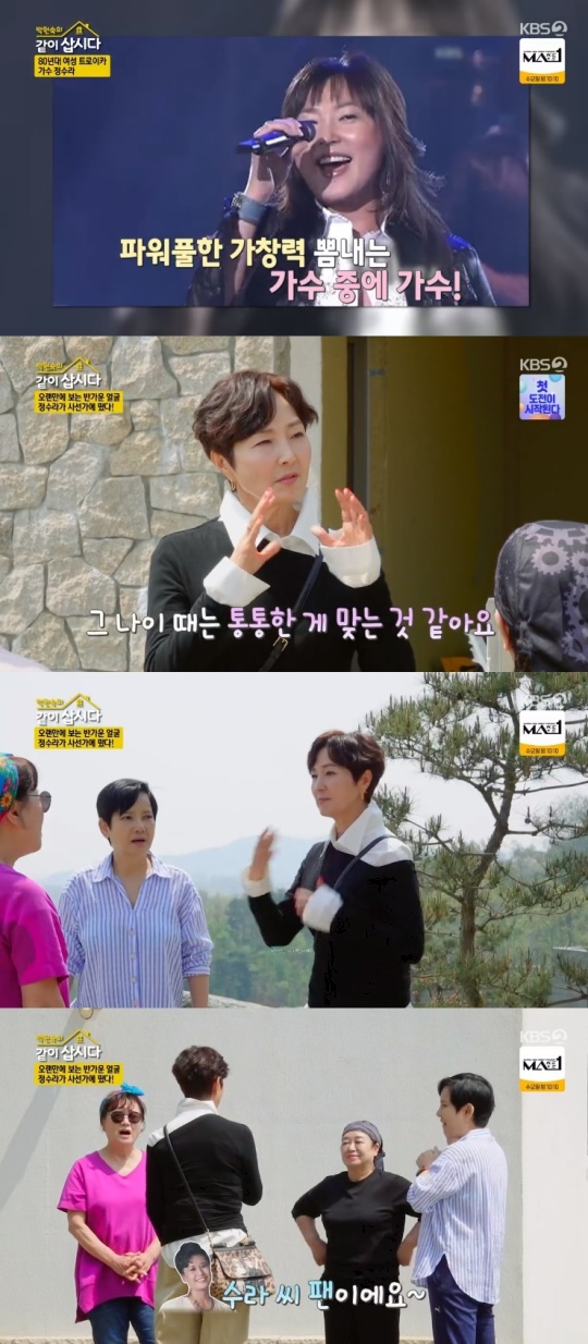 KBS2TV '박원숙의 같이 삽시다 시즌3' 캡처