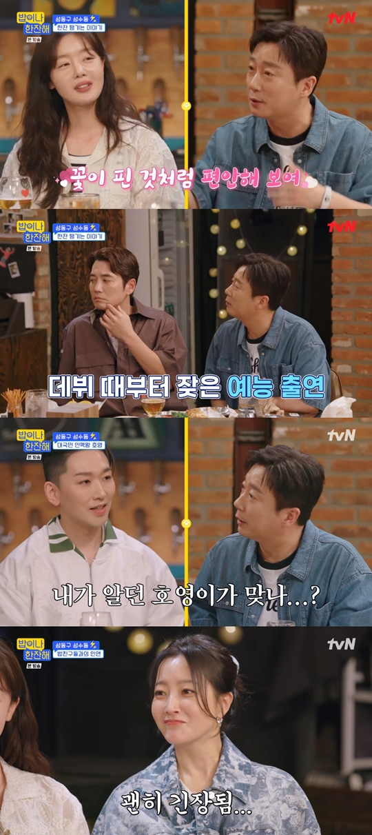 tvN ‘밥이나 한잔해‘캡처
