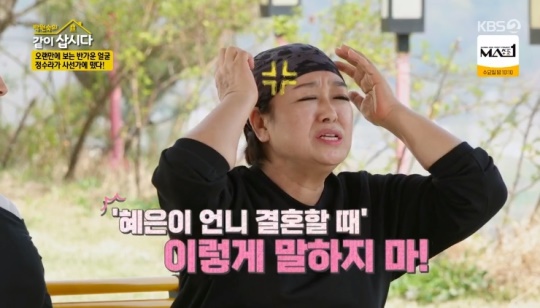 KBS2TV '박원숙의 같이 삽시다 시즌3' 캡처