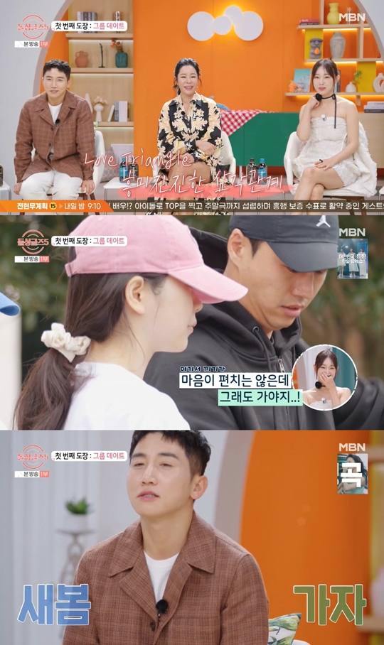 MBN ‘돌싱글즈5’캡쳐